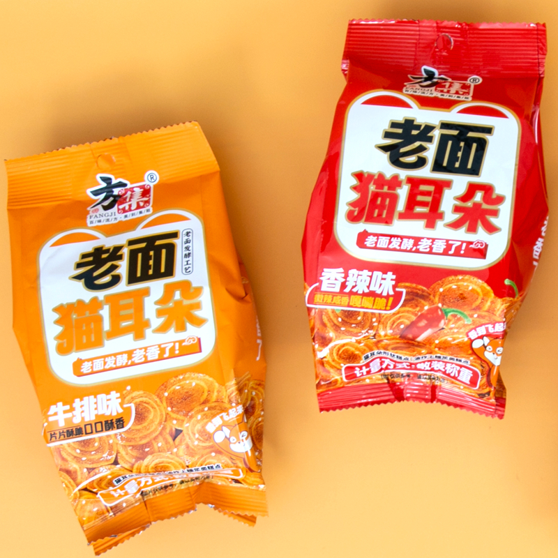 方集老面貓耳朵手抓包